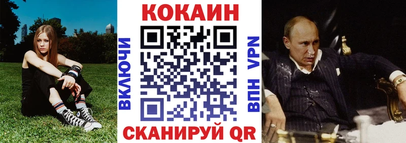 КОКАИН VHQ Николаевск