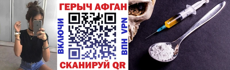 ГЕРОИН VHQ  Купить  Николаевск 