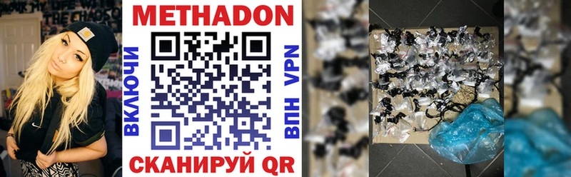 Метадон VHQ  Купить где  Николаевск 