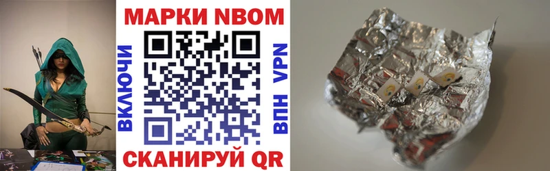 Купить  Николаевск  Марки N-bome 1,5мг 